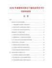 2026年高頻熱風聯合干燥機組項目可行性研究報告