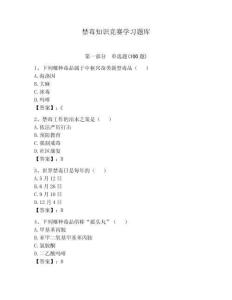 禁毒知识竞赛学习题库【必刷】