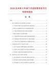 2026及未來(lái)5年液下式齒輪泵項(xiàng)目可行性研究報(bào)告