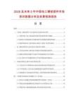 2026及未來5年中國電工精密部件市場現(xiàn)狀數(shù)據(jù)分析及前景預測報告