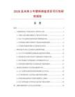 2026及未來5年塑料拼盤項目可行性研究報告