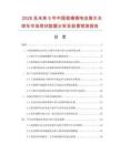 2026及未來5年中國玻璃鋼電動高爾夫球車市場現(xiàn)狀數(shù)據(jù)分析及前景預測報告