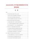 2026及未來5年平板式閘閥項目可行性研究報告