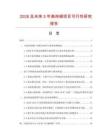 2026及未來5年高純銦項目可行性研究報告