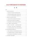 2026年骨科設(shè)備項目可行性研究報告