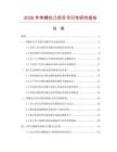 2026年帶帽花幾項(xiàng)目可行性研究報(bào)告
