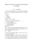 2026四川內(nèi)江市隆昌市人民政府古湖街道辦事處招聘2人備考題庫完整答案詳解