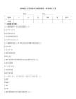 ARM嵌入式系统结构与编程题库--西安理工大学