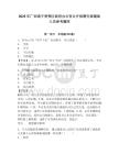2025年广西南宁青秀区政府办公室公开招聘行政辅助人员参考题库附答案详解（综合卷）