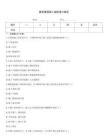 題庫建筑施工組織設計規范
