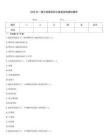 2023年一級注冊建筑師之建筑結(jié)構(gòu)模擬題庫