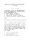 2026云南楚雄州武定县公安局发窝派出所招聘辅警1人备考题库附答案详解（综合卷）
