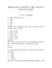 2026陕西氢能产业发展有限公司（榆林）所属单位社会招聘27人备考题库含答案详解（预热题）