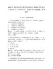 2025国家药品监督管理局药品和医疗器械审评检查京津冀分中心、华中分中心、西南分中心招聘26人参考题库参考答案详解