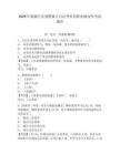 2026年新疆巴音郭楞蒙古自治州单招职业倾向性考试题库附参考答案详解（b卷）