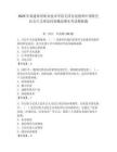 2025年福建體育職業技術學院毛澤東思想和中國特色社會主義理論體系概論期末考試模擬題及答案（奪冠）