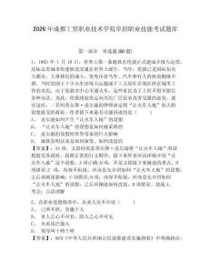 2026年成都工貿(mào)職業(yè)技術(shù)學(xué)院?jiǎn)握新殬I(yè)技能考試題庫附參考答案詳解（預(yù)熱題）