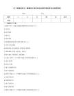 年一級建造師之一建建筑工程實務綜合提升模擬考試試卷附答案