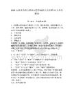 2026山东青岛海关缉私局警务辅助人员招聘10人备考题库及参考答案详解（轻巧夺冠）