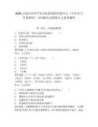 2026云南紅河州個舊市疾病預防控制中心（個舊市衛生監督所）合同制人員招聘3人備考題庫及答案詳解【奪冠】