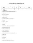 压路机司机(建筑特殊工种)参考题库附含答案