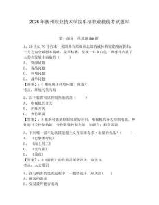 2026年撫州職業技術學院單招職業技能考試題庫及答案詳解1套