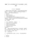 2026广东中山市坦洲镇启乐第二幼儿园招聘1人备考题库附参考答案详解（精练）