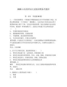 2026山東菏澤宋江武校招聘備考題庫附答案詳解（精練）