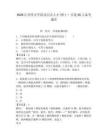 2026江西萍鄉學院高層次人才(博士）引進35人備考題庫及答案詳解（奪冠系列）