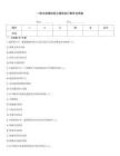 一级注册建筑师之建筑设计题库及答案