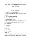 2026广东湛江市雷州供销助禾农业科技服务有限公司招聘5人备考题库带答案详解（培优）