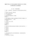 2025年重慶大學毛澤東思想和中國特色社會主義理論體系概論期末考試模擬題及答案（奪冠）