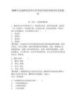 2026年运城师范高等专科学校单招职业倾向性考试题库附参考答案详解（典型题）