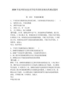 2026年撫州職業(yè)技術(shù)學(xué)院單招職業(yè)傾向性測試題庫含答案詳解