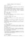 2026年中考語文作文復習：《鈍也是一種姿態》《少年當有銳氣在》思辨類作文寫作指導