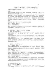 2026年中考語(yǔ)文作文復(fù)習(xí)：《鈍也是一種姿態(tài)》《少年當(dāng)有銳氣在》思辨類作文寫作指導(dǎo)