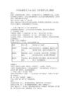 2026年中考語(yǔ)文作文專項(xiàng)復(fù)習(xí)：命題作文《遠(yuǎn)與近》寫作指導(dǎo)