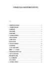 中国G通信设备市场前景预测及投资评估