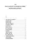 2025-2030荷蘭花卉園藝苗木行業市場供需分析及全球園林綠化投資評估規劃分析研究報告