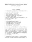 2025四川达州宣汉县农业农村局招募农技推广服务特聘计划12人参考题库及完整答案详解