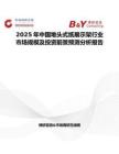 2025年中國堆頭式紙展示架行業(yè)市場規(guī)模及投資前景預(yù)測分析報(bào)告