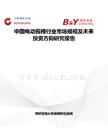 中國電動搖椅行業(yè)市場規(guī)模及未來投資方向研究報告