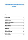 玻璃器皿重金屬元素析出實驗研究質量承諾相關投資產品品牌深度維護