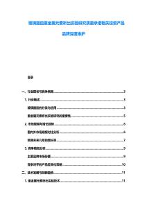 玻璃器皿重金屬元素析出實驗研究質量承諾相關投資產品品牌深度維護