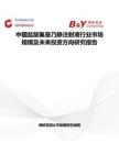 中国盐酸氟奋乃静注射液行业市场规模及未来投资方向研究报告