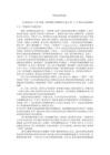 5.黑洞活動(dòng)的證據(jù)