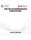 中国门楼行业市场前景预测及投资价值评估分析报告