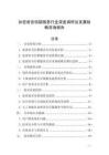 加密语音信箱服务行业深度调研及发展战略咨询报告