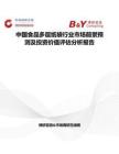 中国食品多层纸袋行业市场前景预测及投资价值评估分析报告