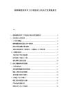 特種陶瓷材料軍工訂單波動與民品開發策略報告